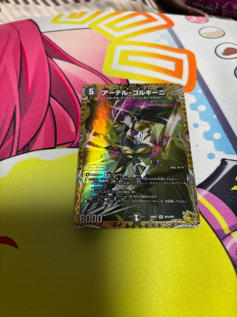 2026年最新】アーテルゴルギーニ 金トレジャーの人気アイテム - メルカリ