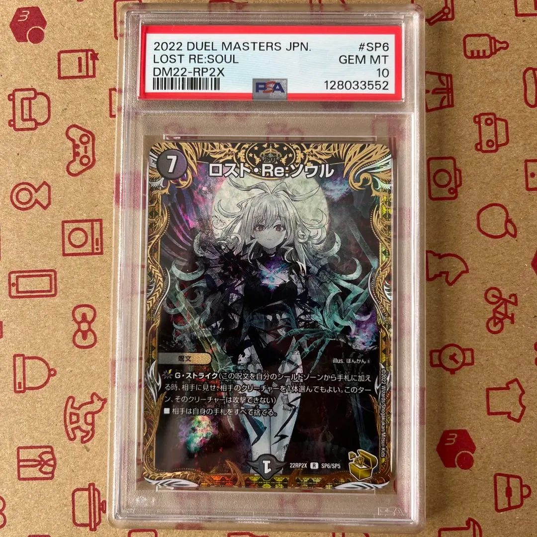 2026年最新】金トレジャー ロストreソウルの人気アイテム - メルカリ