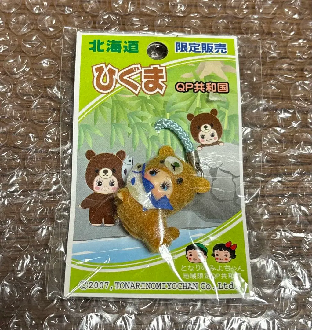 2026年最新】ひぐまキューピーの人気アイテム - メルカリ