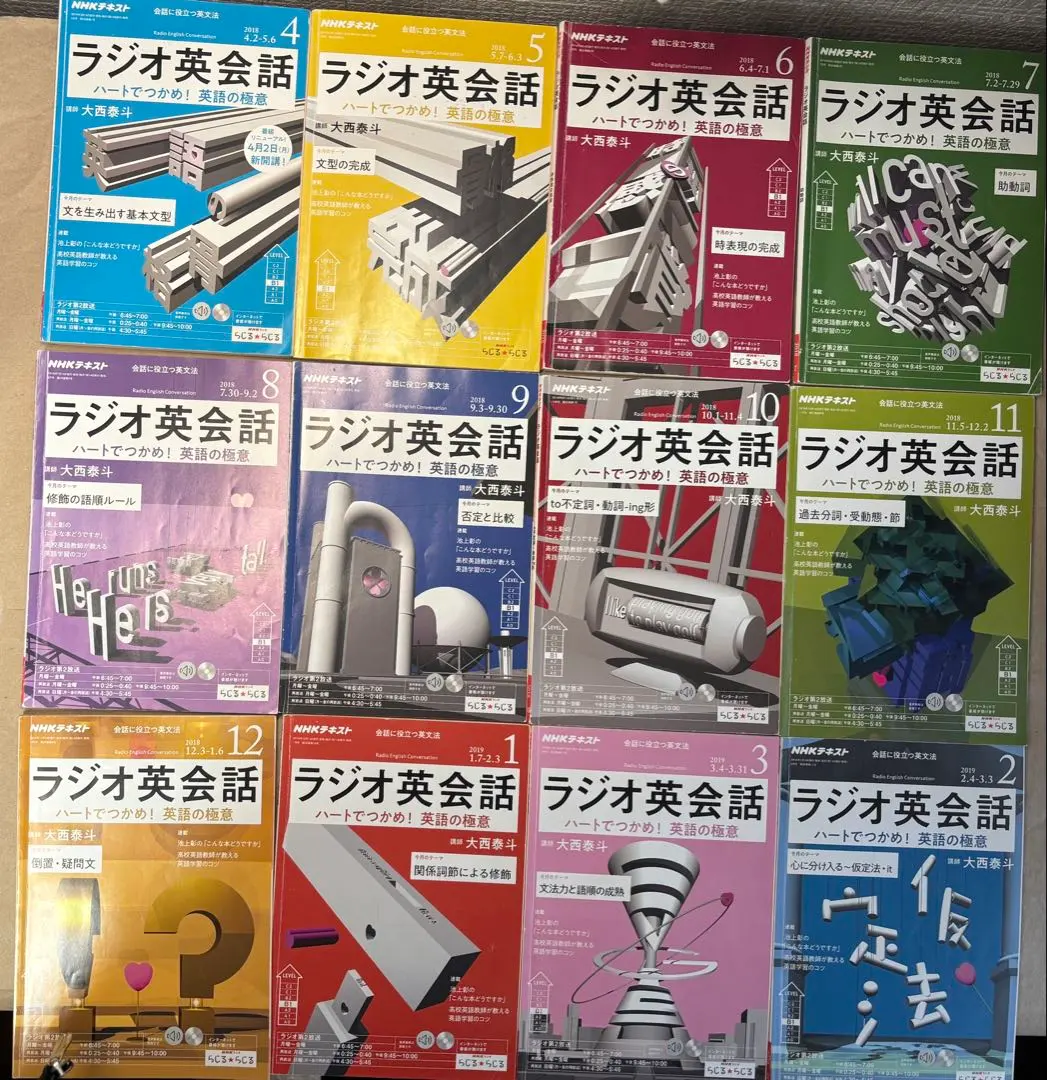 2026年最新】古いNHKラジオ英語テキストの人気アイテム - メルカリ