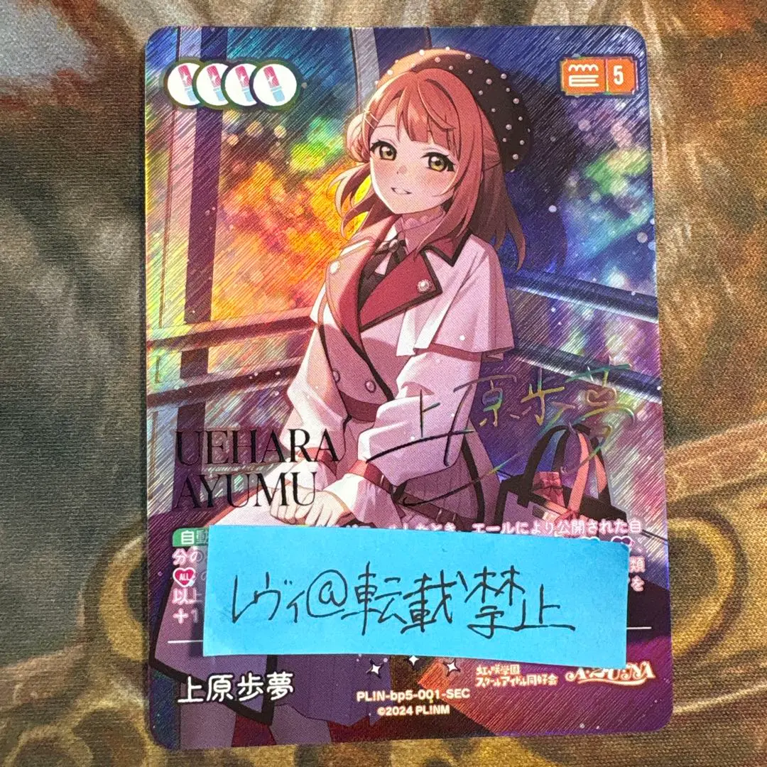 2026年最新】上原歩夢 SECの人気アイテム - メルカリ