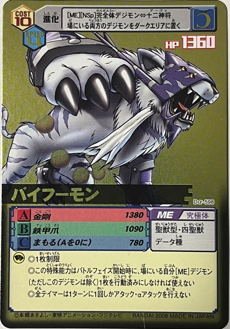 2026年最新】バイフーモンの人気アイテム - メルカリ