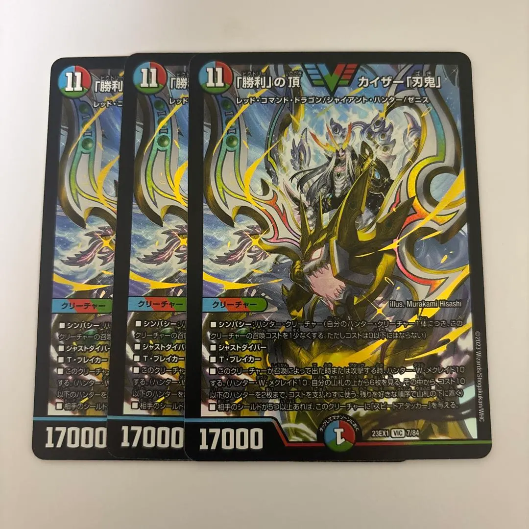 2026年最新】勝利の頂 カイザー刃鬼 赤の人気アイテム - メルカリ