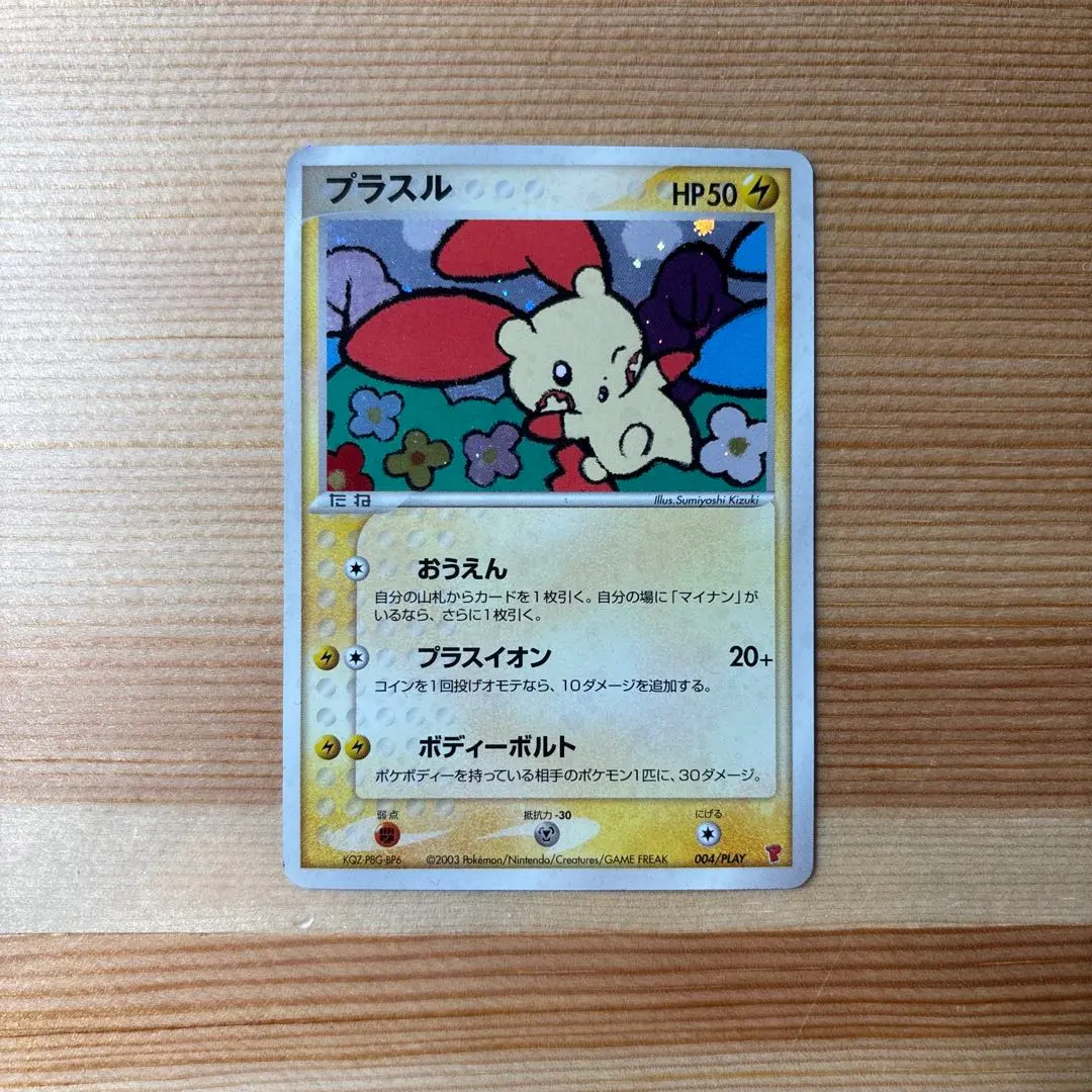 2026年最新】プレイヤーズ プラスルの人気アイテム - メルカリ