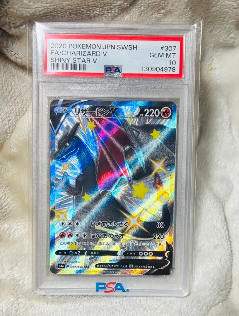 2026年最新】リザードン 色違い psa10の人気アイテム - メルカリ