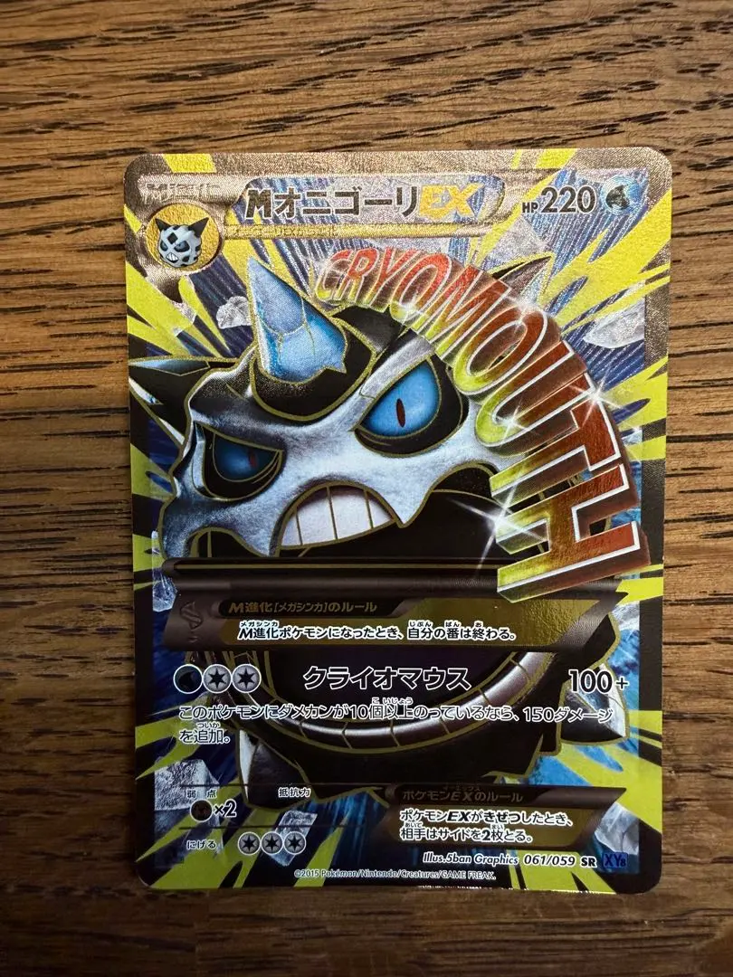 2026年最新】オニゴーリex srの人気アイテム - メルカリ