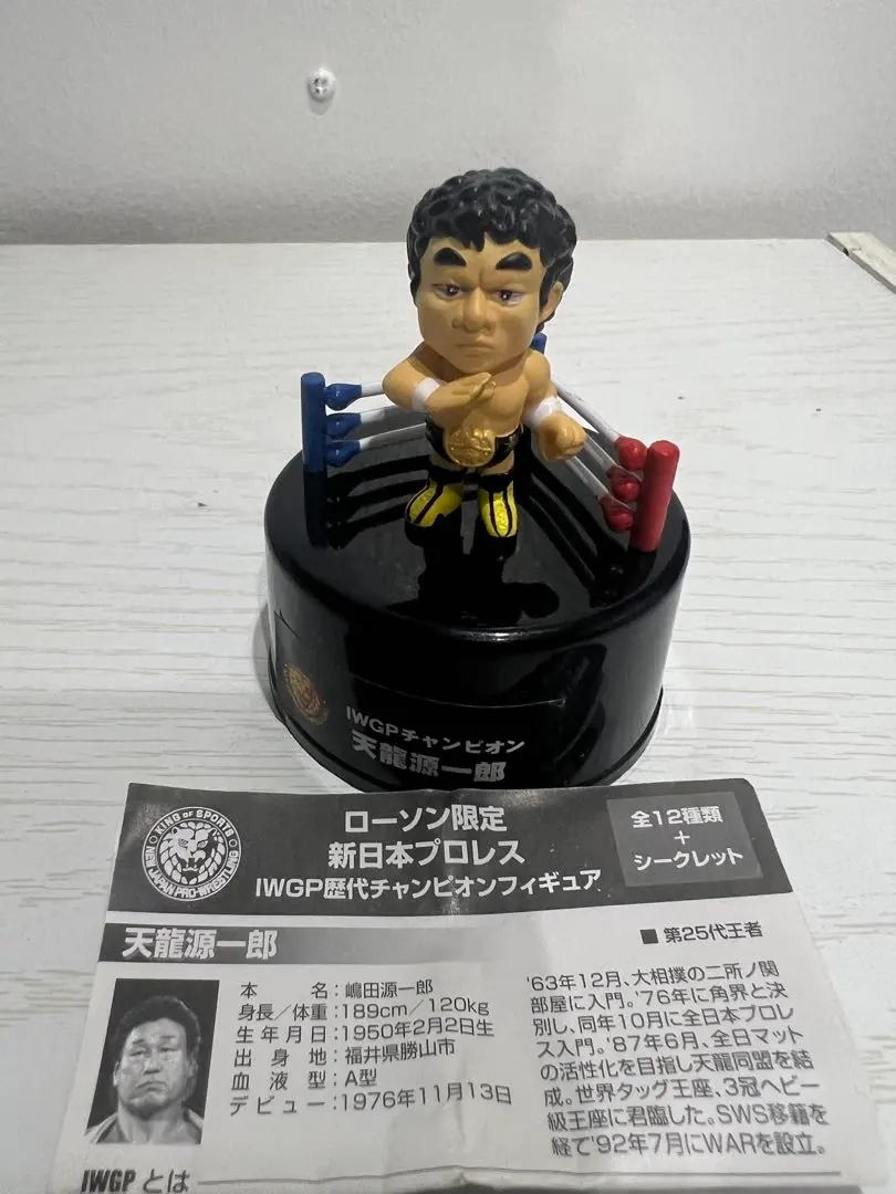 2026年最新】天龍源一郎 フィギュアの人気アイテム - メルカリ