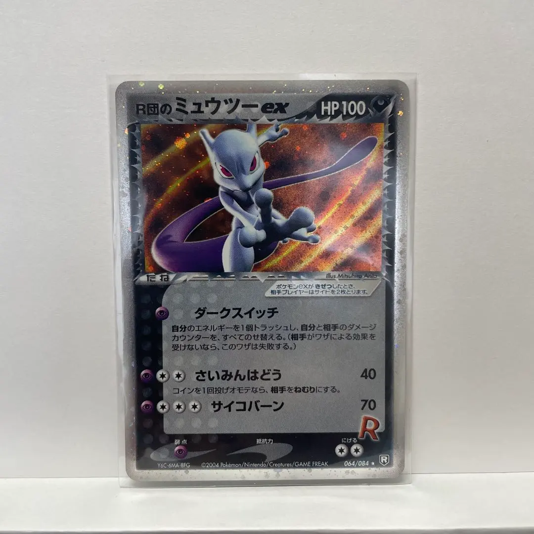 2026年最新】カード名：R団のミュウツーex ポケモンカードゲームの人気