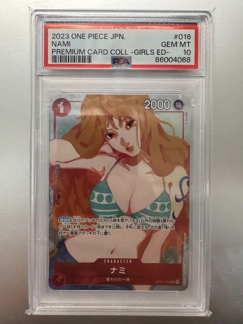 2026年最新】ナミ psa10 ガールズエディションの人気アイテム - メルカリ