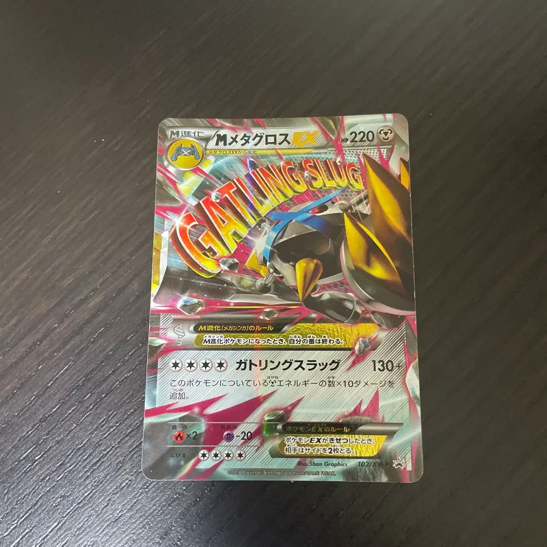 2026年最新】102/XY-P MメタグロスEXの人気アイテム - メルカリ