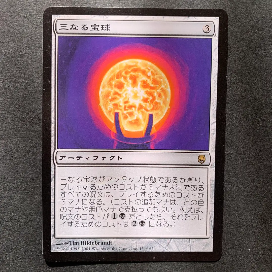 2026年最新】三なる宝球の人気アイテム - メルカリ