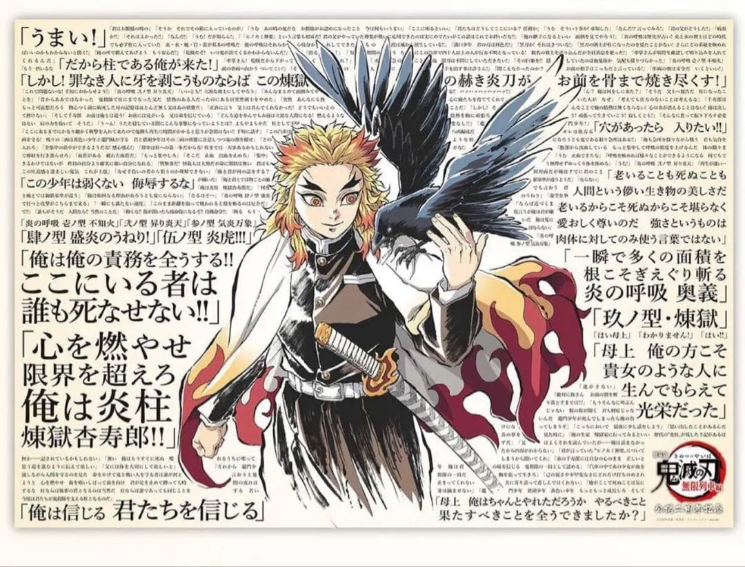 2026年最新】劇場版無限列車編公開二周年記念の人気アイテム - メルカリ