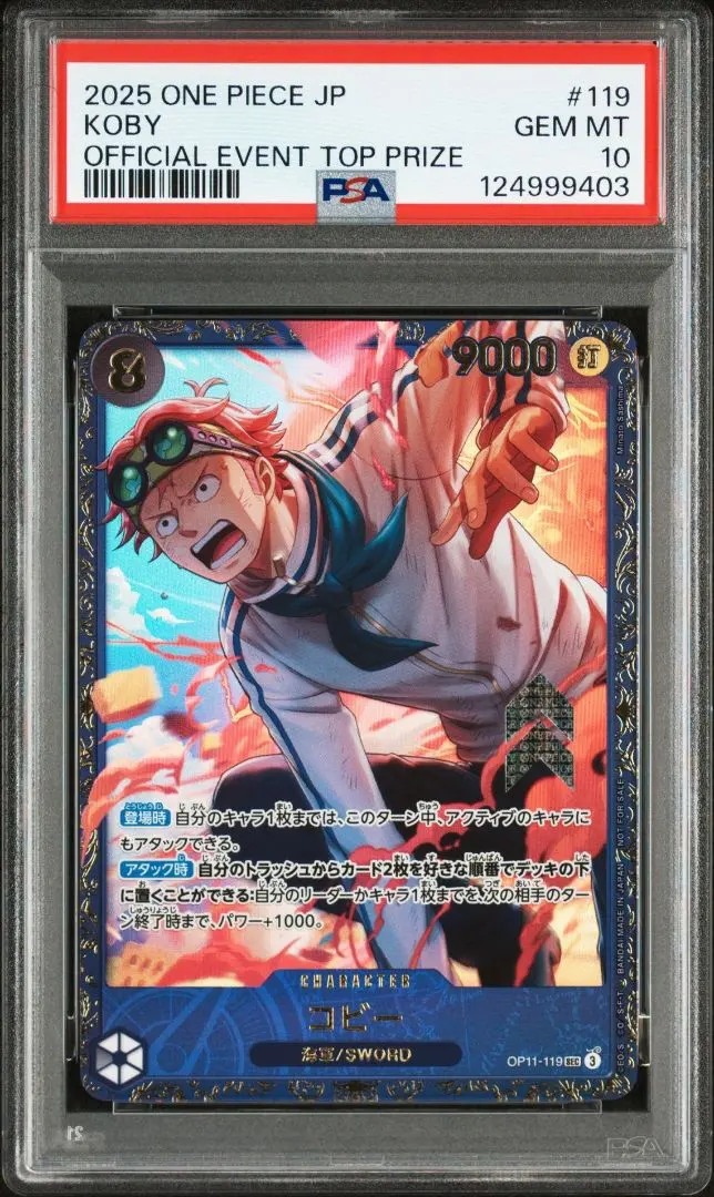 2026年最新】フラッグシップ コビー psa10の人気アイテム - メルカリ