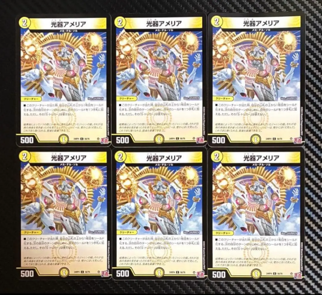 2026年最新】デュエマ20thゴールドレアの人気アイテム - メルカリ