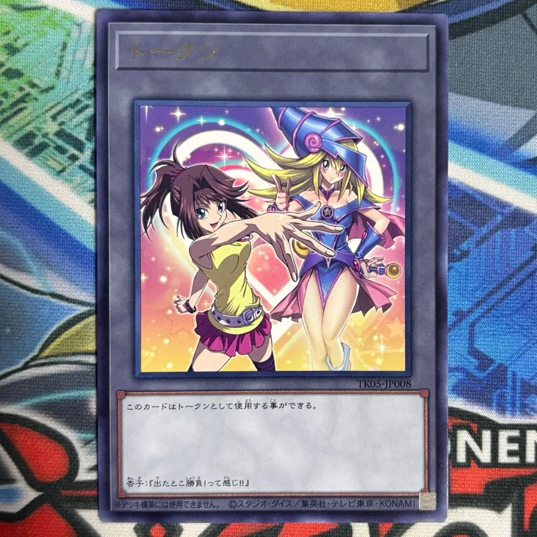 2026年最新】遊戯王 トークン 杏子の人気アイテム - メルカリ