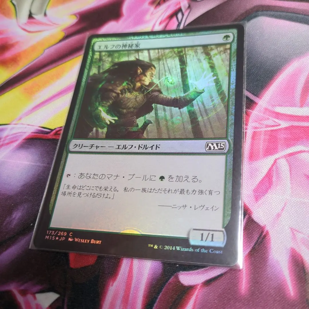 2026年最新】エルフの神秘家 foilの人気アイテム - メルカリ