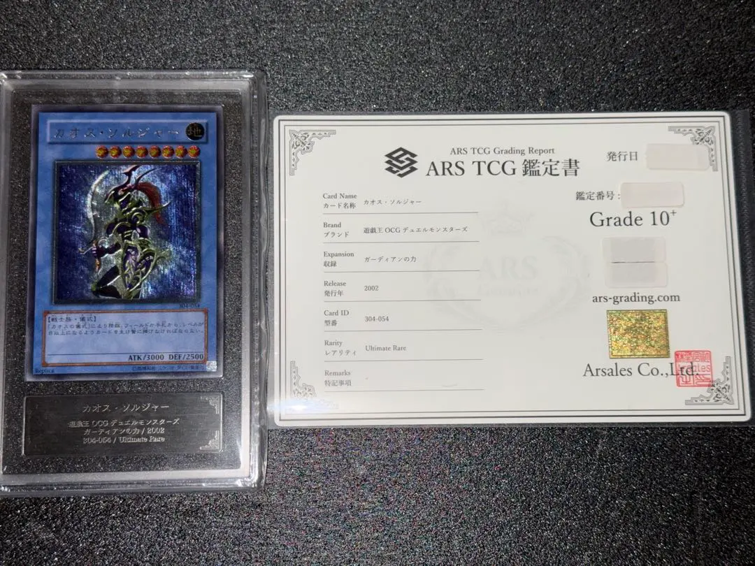 2026年最新】カオスソルジャー レリーフ ars10の人気アイテム - メルカリ