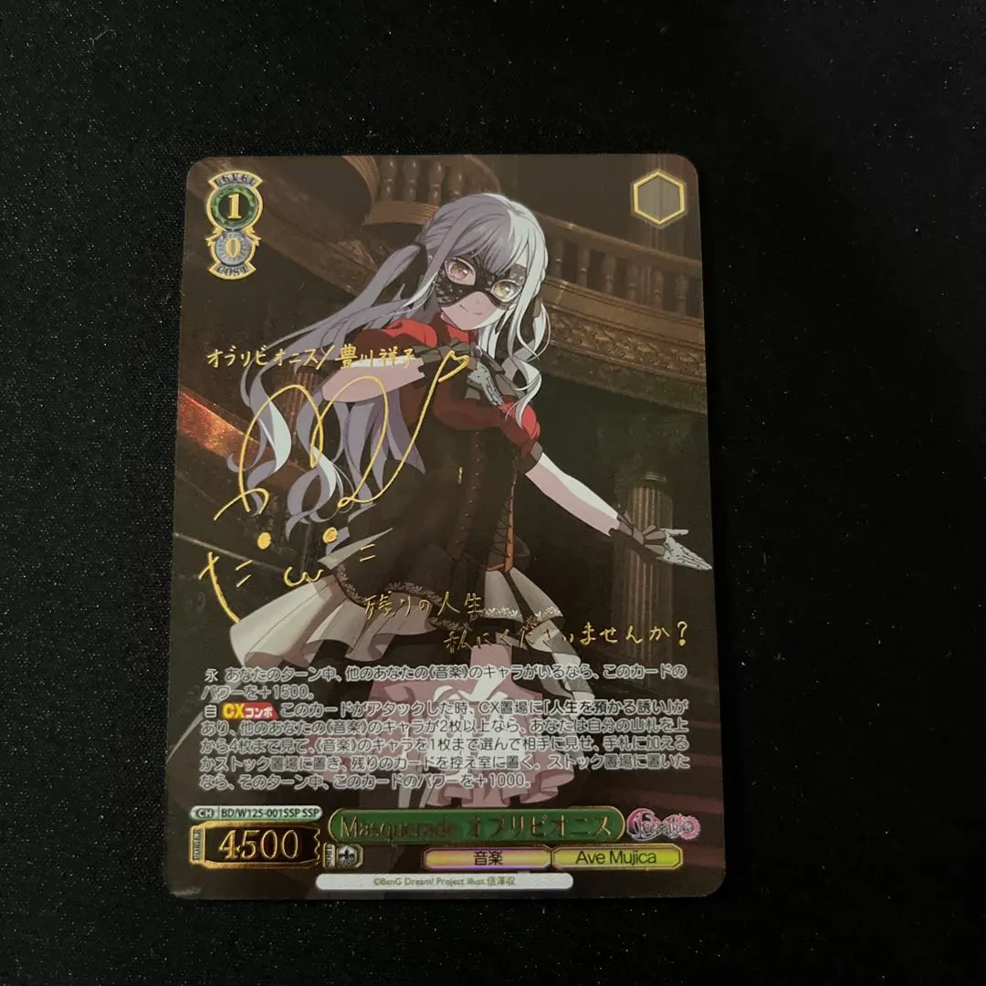 2026年最新】オブリビオニス sspの人気アイテム - メルカリ