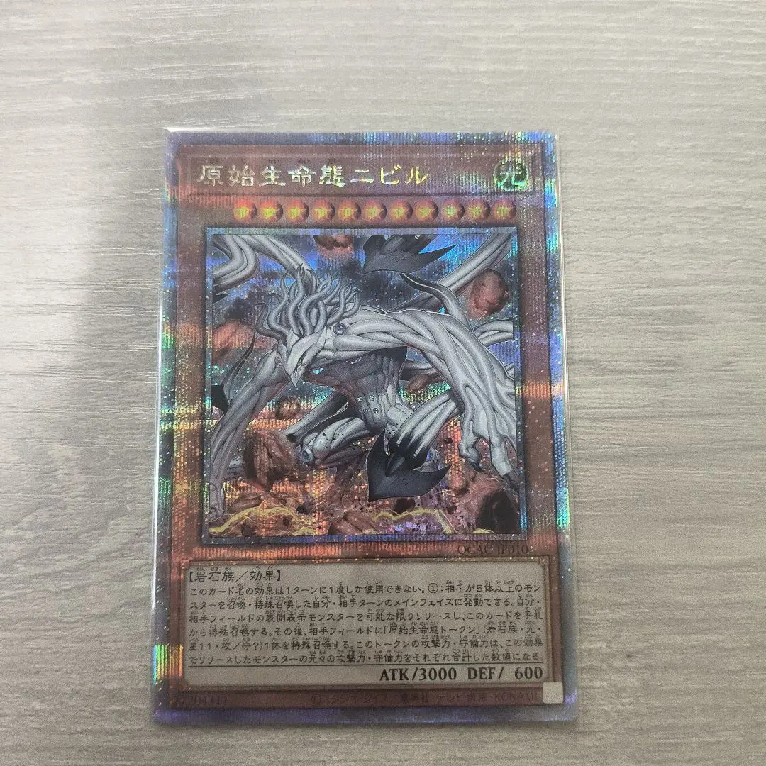 2026年最新】原始生命態ニビル 絵違いの人気アイテム - メルカリ