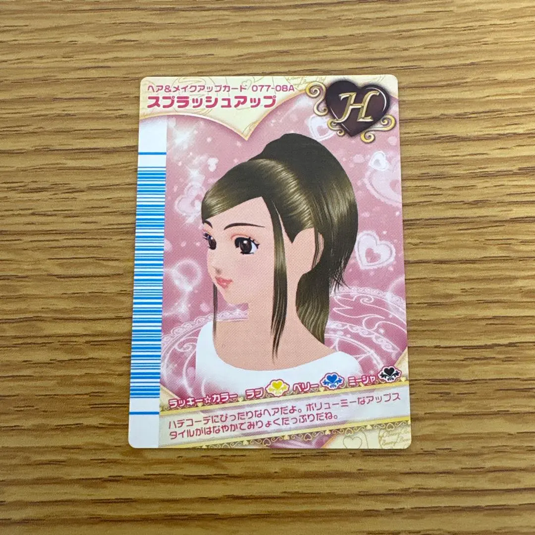 2026年最新】オシャレ魔女ラブandベリー フィナーレの人気アイテム