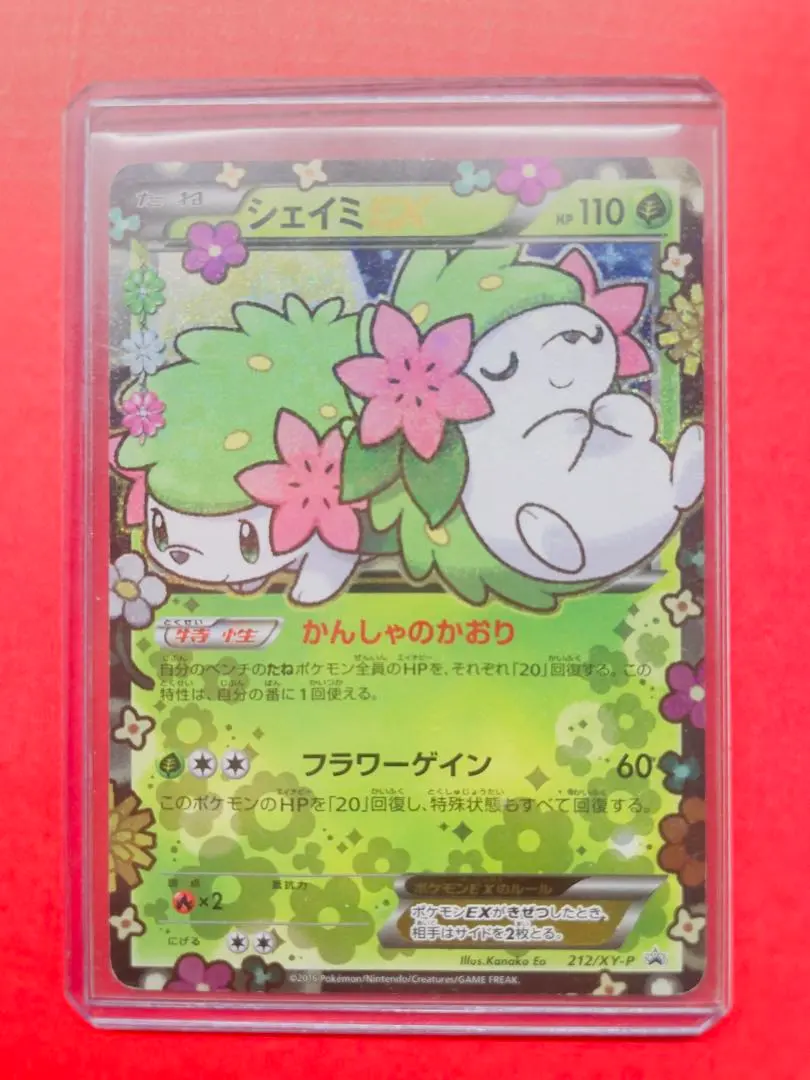 2026年最新】シェイミex ポケキュンの人気アイテム - メルカリ