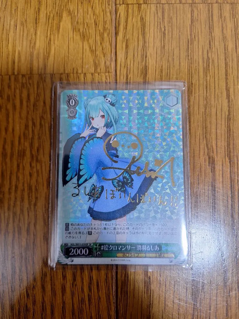 2026年最新】潤羽るしあ spの人気アイテム - メルカリ