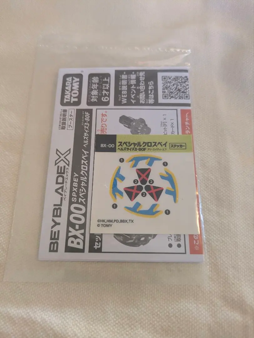 2026年最新】スペシャルクロスベイの人気アイテム - メルカリ