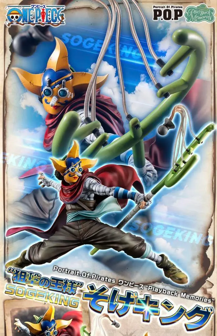 2026年最新】pop そげキングの人気アイテム - メルカリ