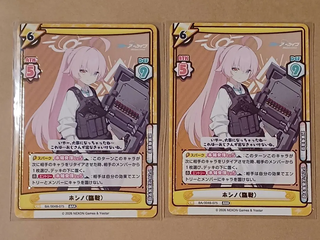 2026年最新】reバース ブルーアーカイブ ホシノの人気アイテム - メルカリ