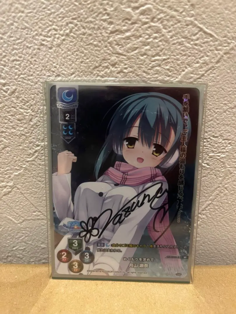 2026年最新】lycee ゆずソフト boxの人気アイテム - メルカリ