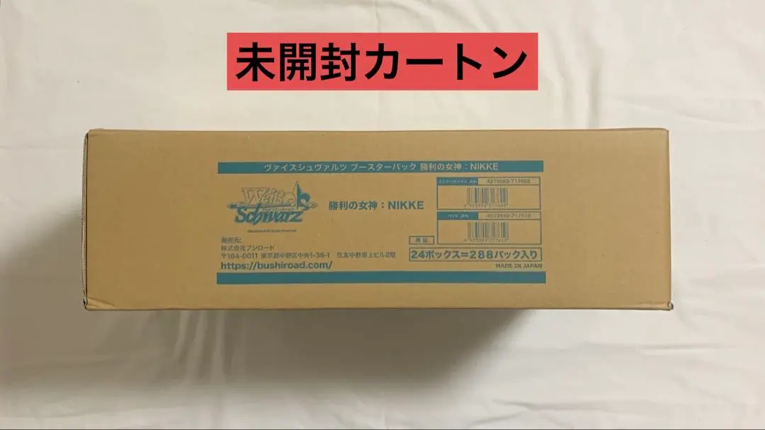 2026年最新】ヴァイス nikke カートンの人気アイテム - メルカリ