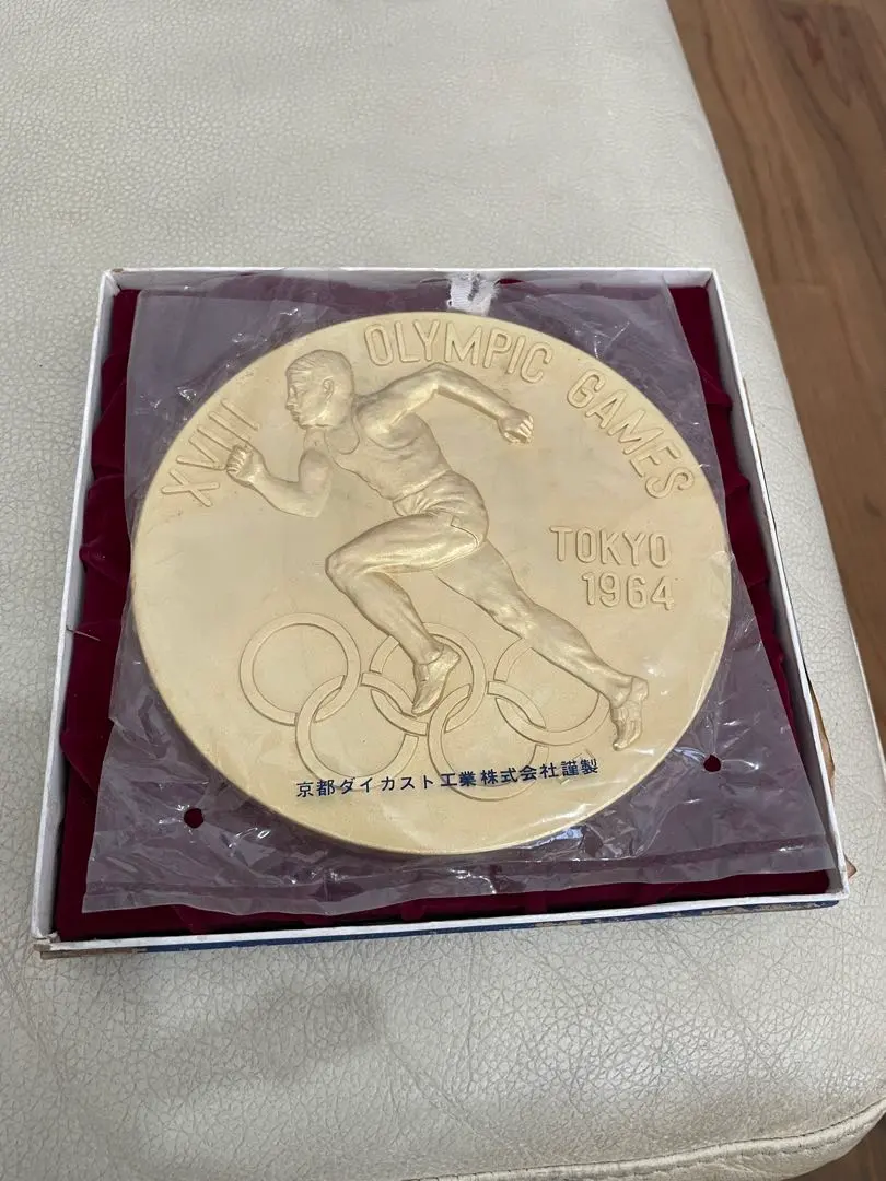 2026年最新】1964年 東京オリンピック記念メダル 金 銀 銅の人気
