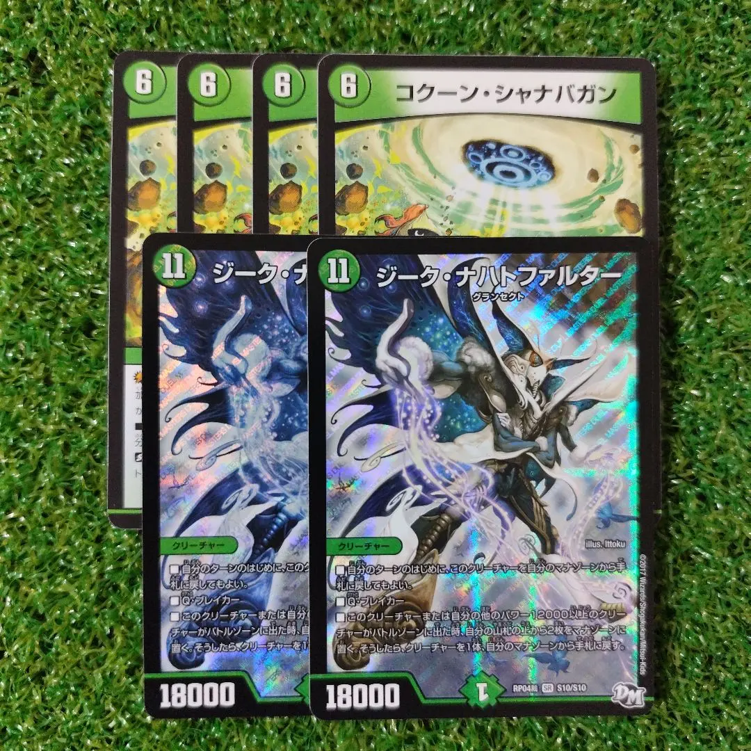 2026年最新】ジーク・ナハトファルターの人気アイテム - メルカリ