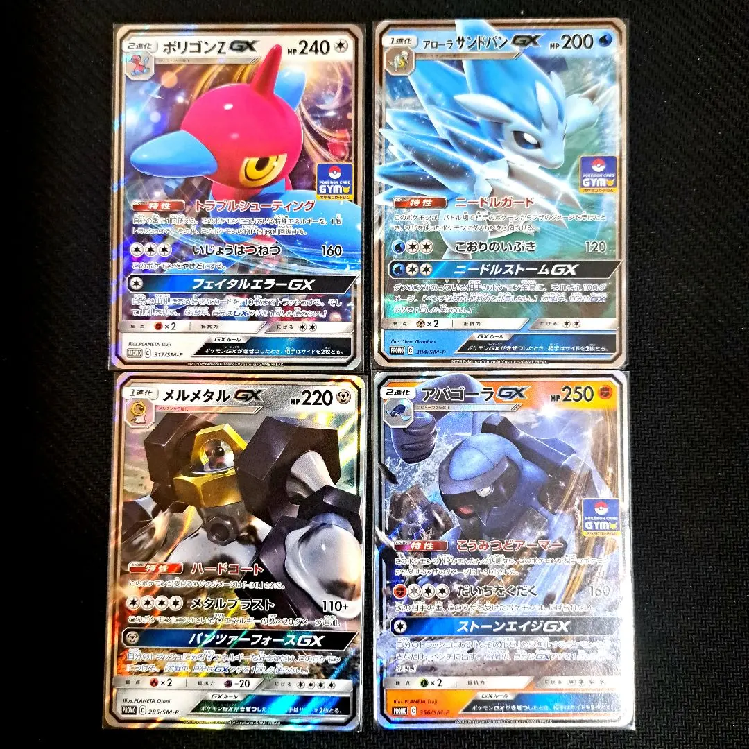 2026年最新】アローラサンドパン プロモの人気アイテム - メルカリ