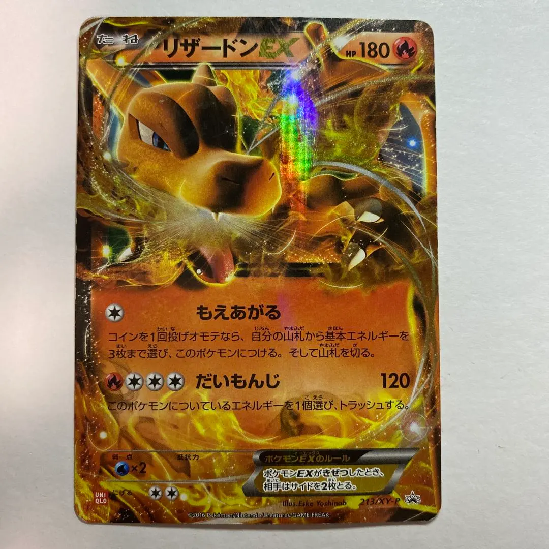 2026年最新】リザードンex ユニクロの人気アイテム - メルカリ