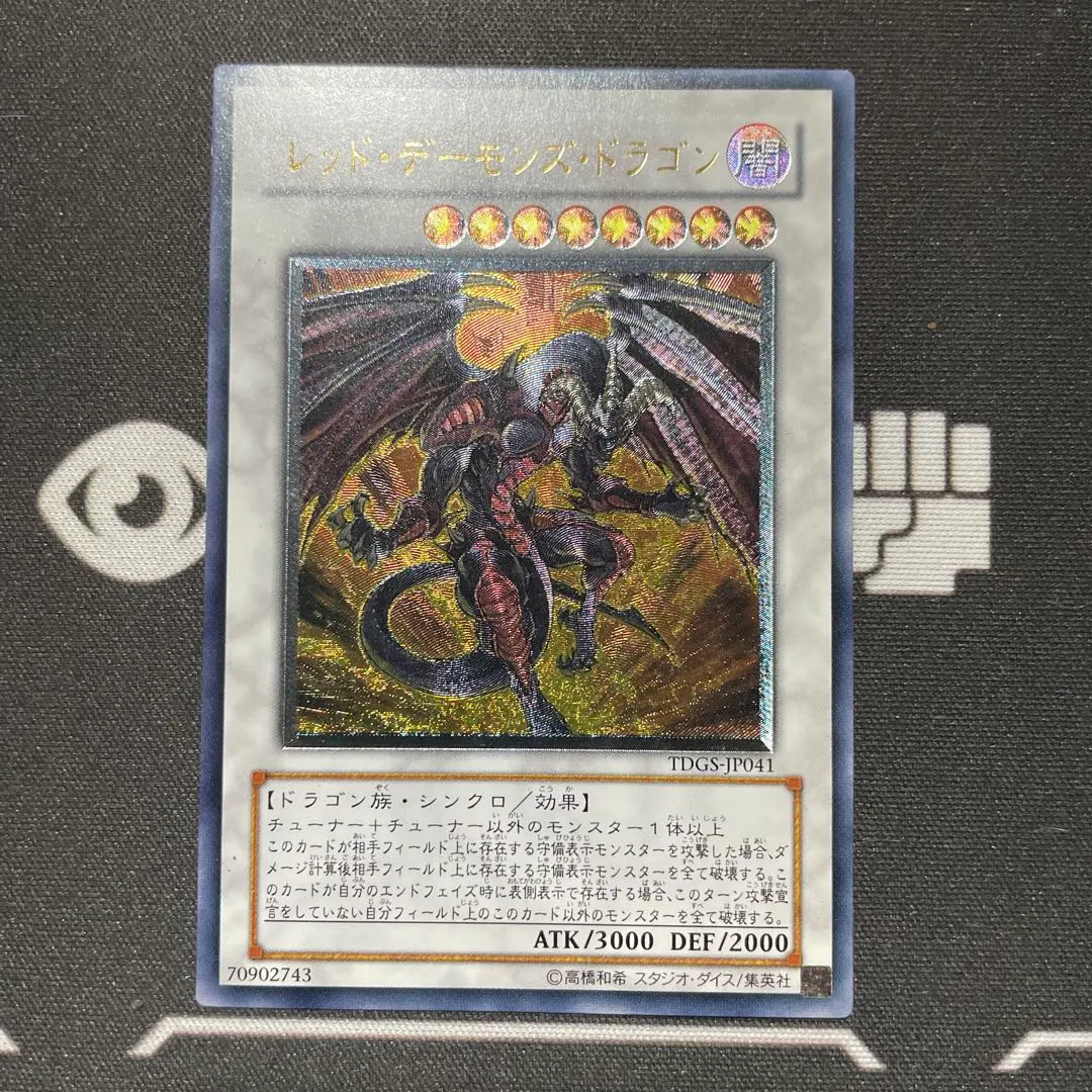 2026年最新】レッドアイズダークネスドラゴン レリーフの人気アイテム