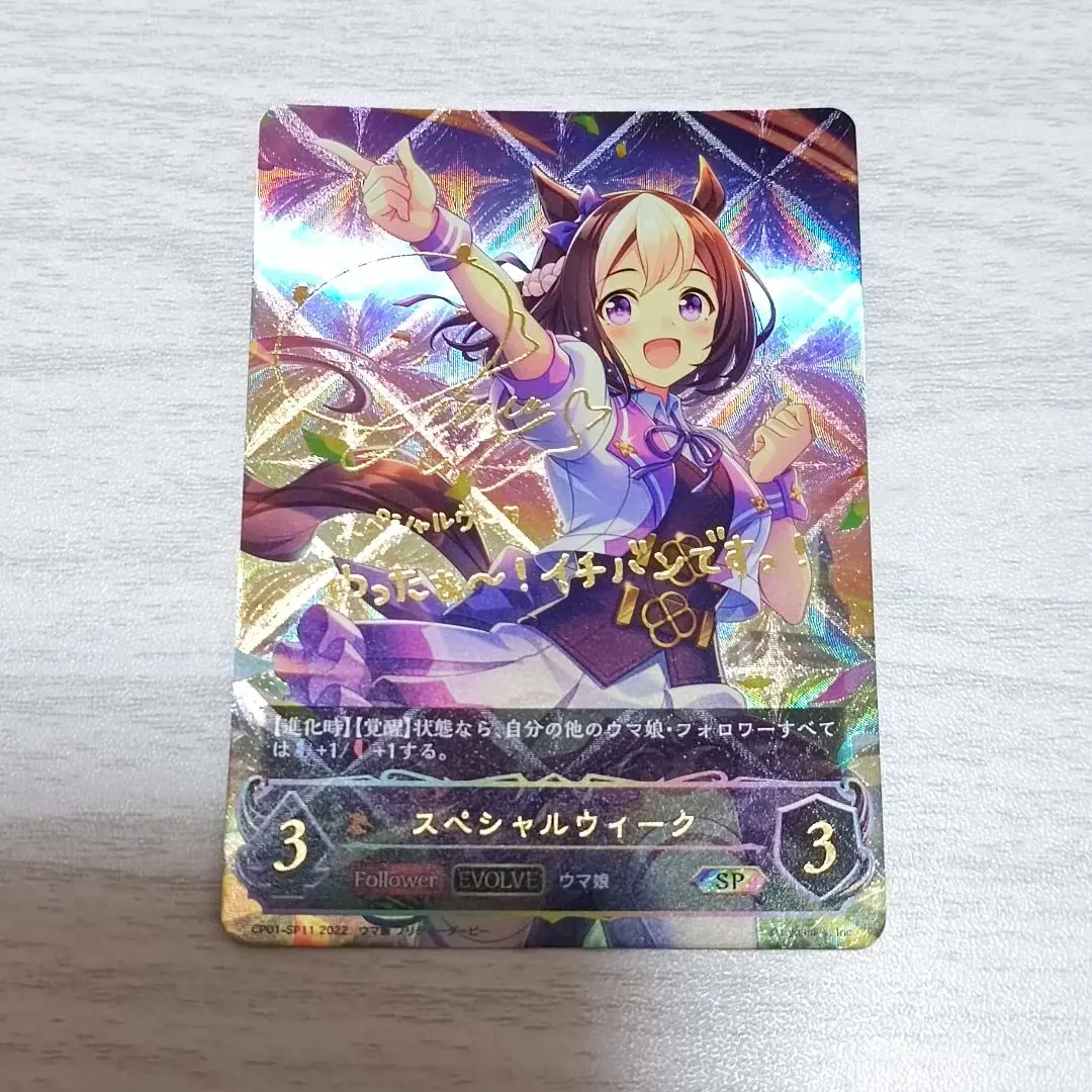 2026年最新】ウマ娘 シャドウバース サインカードの人気アイテム