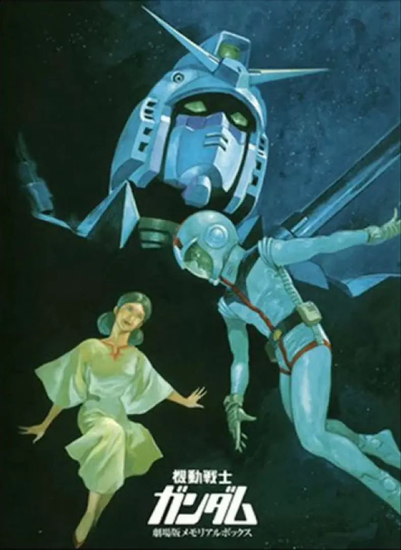 2026年最新】ガンダム3 めぐりあい宇宙 ポスターの人気アイテム - メルカリ