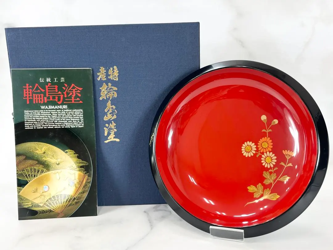 2026年最新】輪島 極上本堅地の人気アイテム - メルカリ