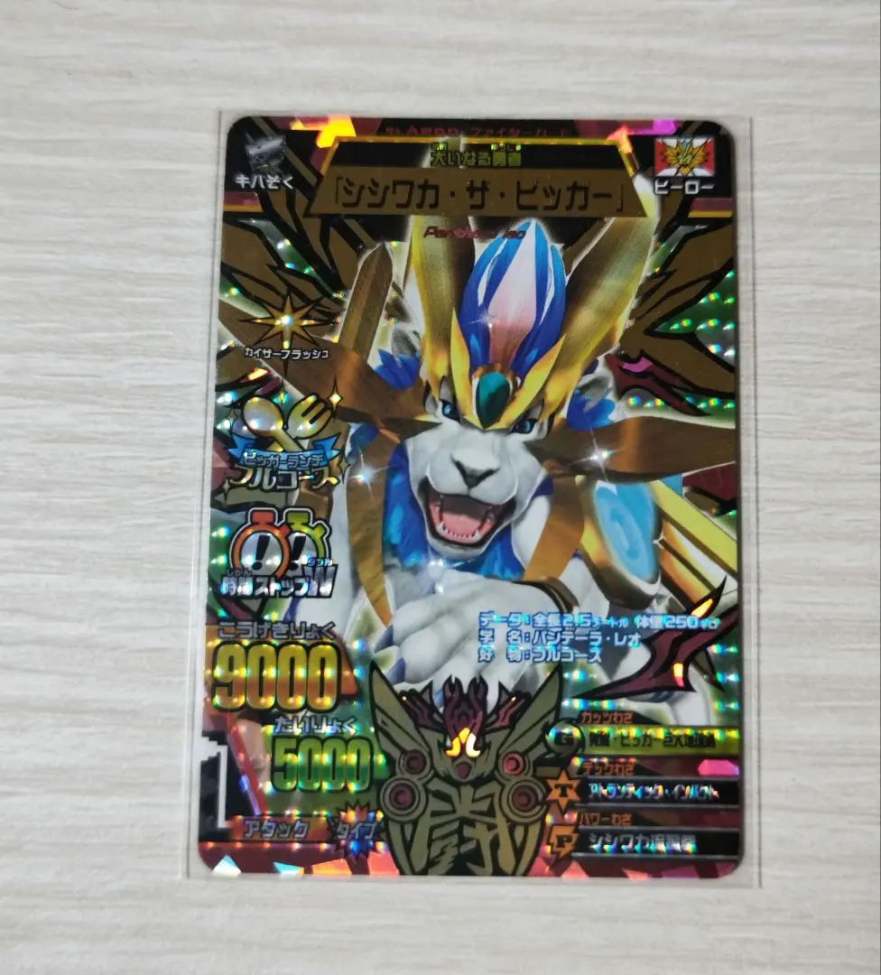 2026年最新】究極 シシワカの人気アイテム - メルカリ