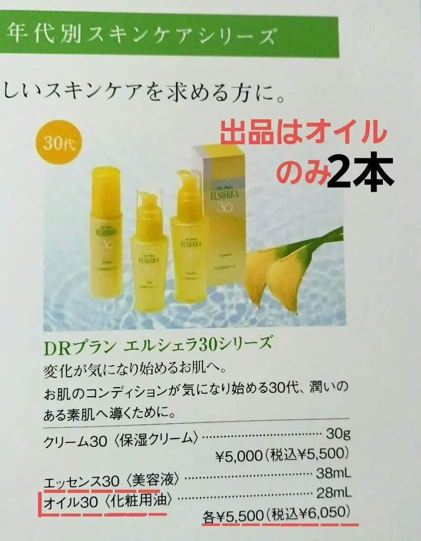 2026年最新】エルセラーンオイルの人気アイテム - メルカリ