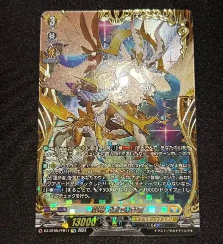 2026年最新】ヴァンガード デッキ レザエルの人気アイテム - メルカリ