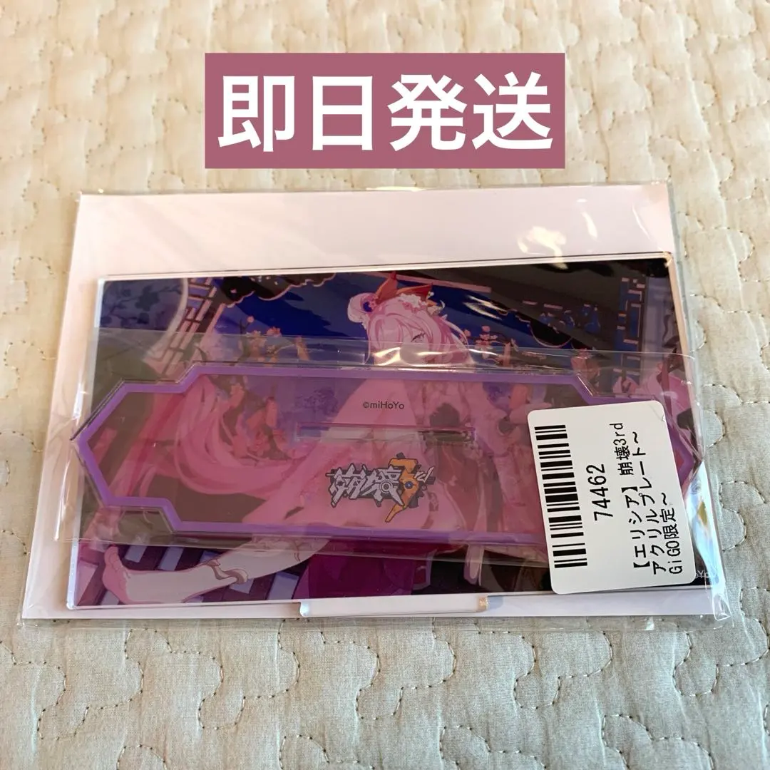 2026年最新】崩壊 3rd エリシア gigoの人気アイテム - メルカリ