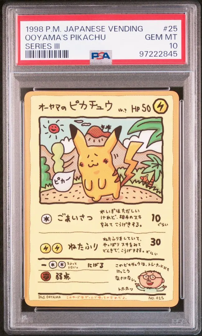 2026年最新】オーヤマのピカチュウ psa9の人気アイテム - メルカリ