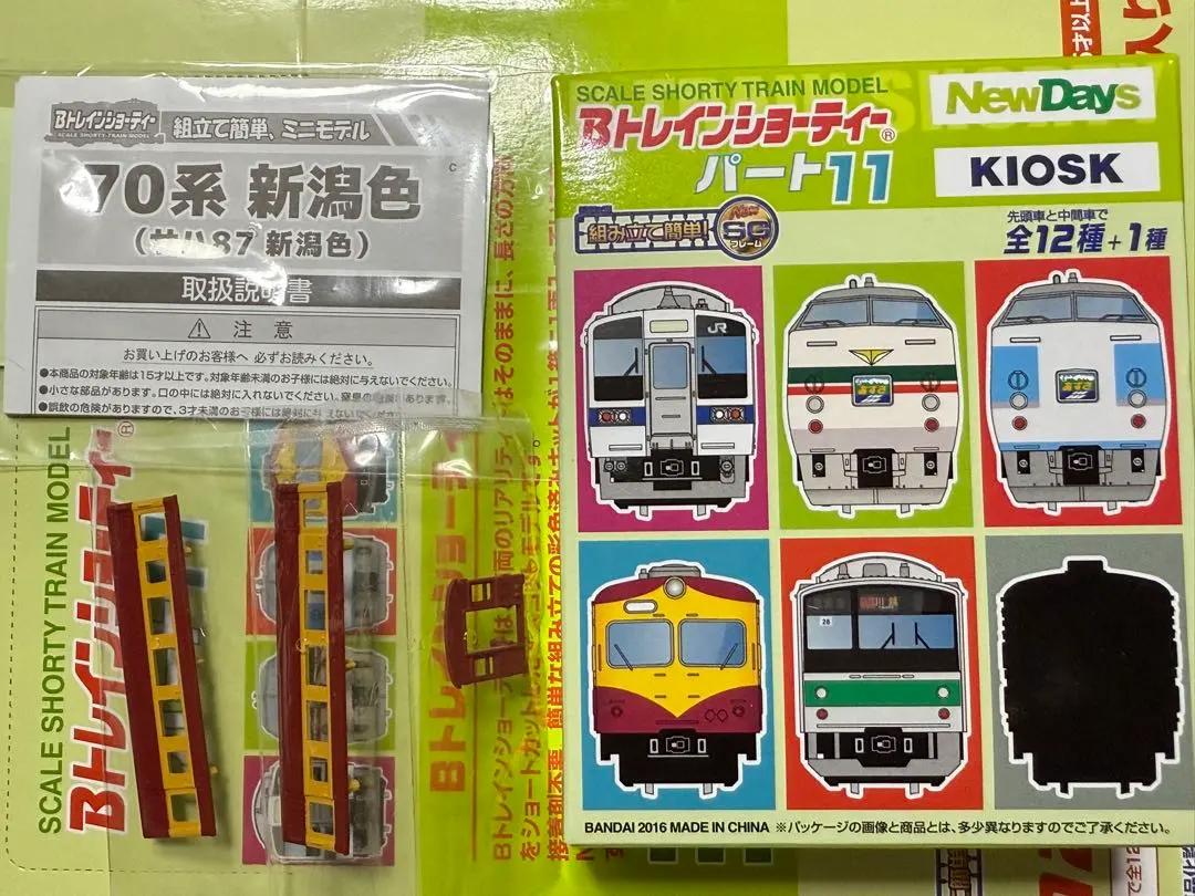 2026年最新】Bトレイン シークレットの人気アイテム - メルカリ