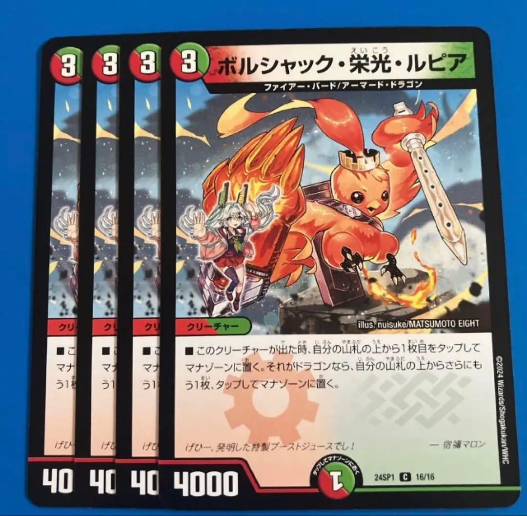 2026年最新】ボルシャック栄光ルピア 金トレジャーの人気アイテム