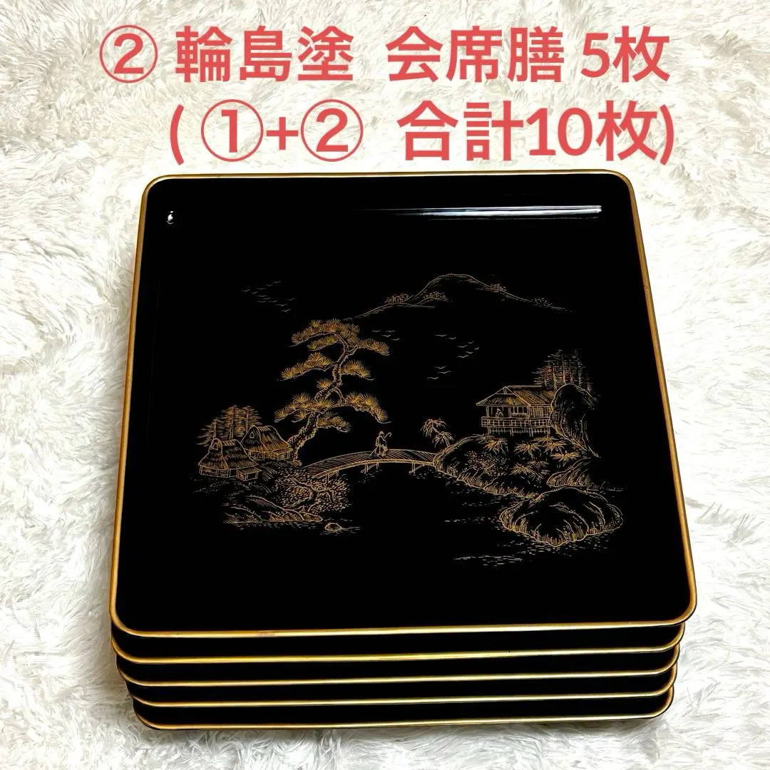 2026年最新】角盆 輪島塗の人気アイテム - メルカリ