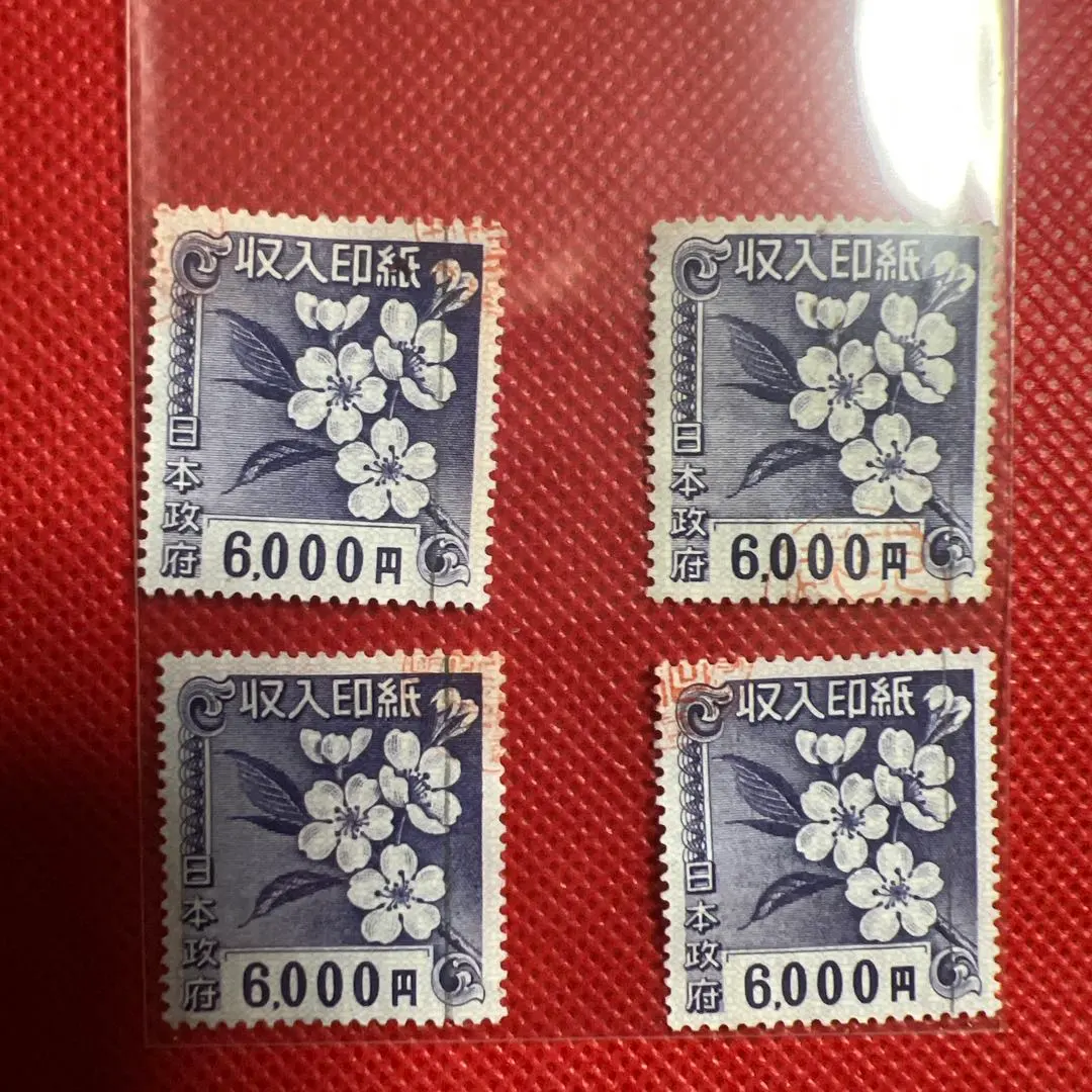 2026年最新】古い 収入印紙の人気アイテム - メルカリ