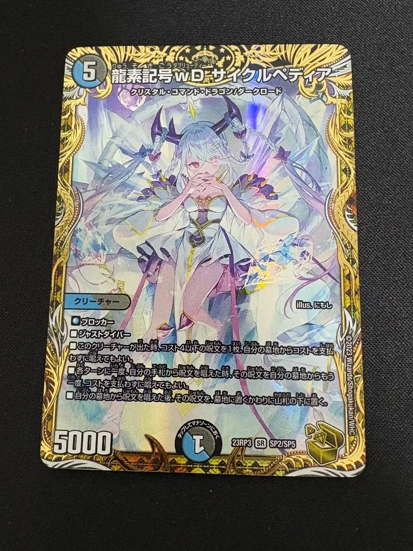 2026年最新】サイクルペディア 金トレジャーの人気アイテム - メルカリ