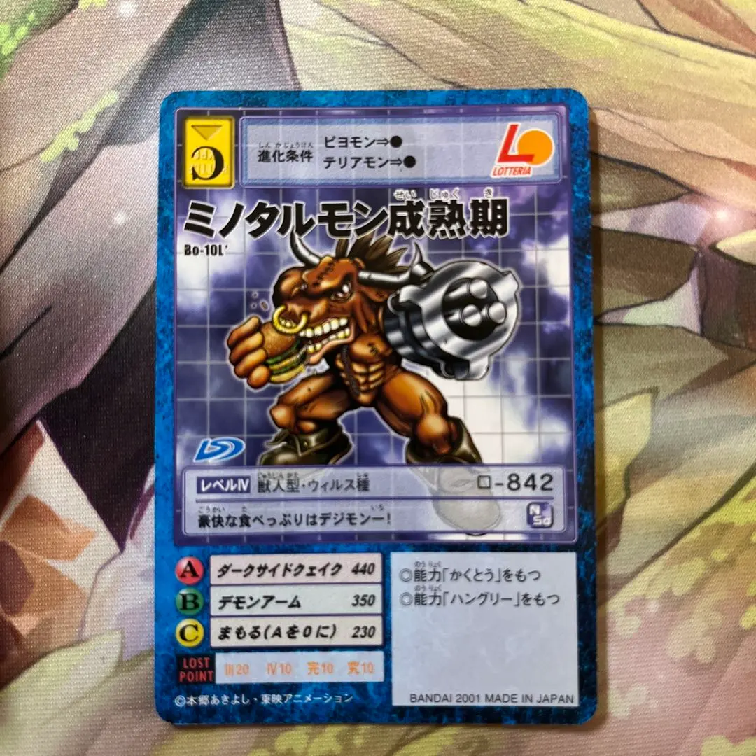 2026年最新】旧デジモンカード ロッテリアの人気アイテム - メルカリ